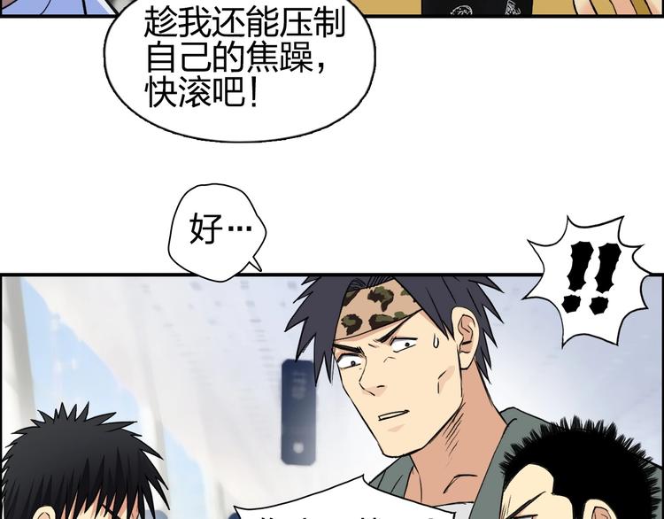 超能立方韩漫全集-第117话 源雾森林无删减无遮挡章节图片 