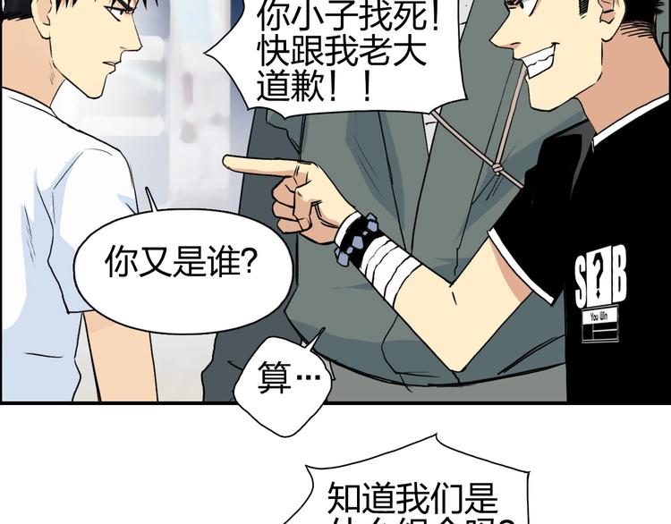 超能立方韩漫全集-第117话 源雾森林无删减无遮挡章节图片 