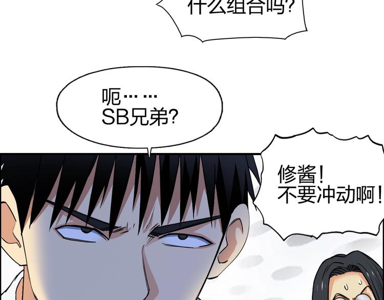 超能立方韩漫全集-第117话 源雾森林无删减无遮挡章节图片 