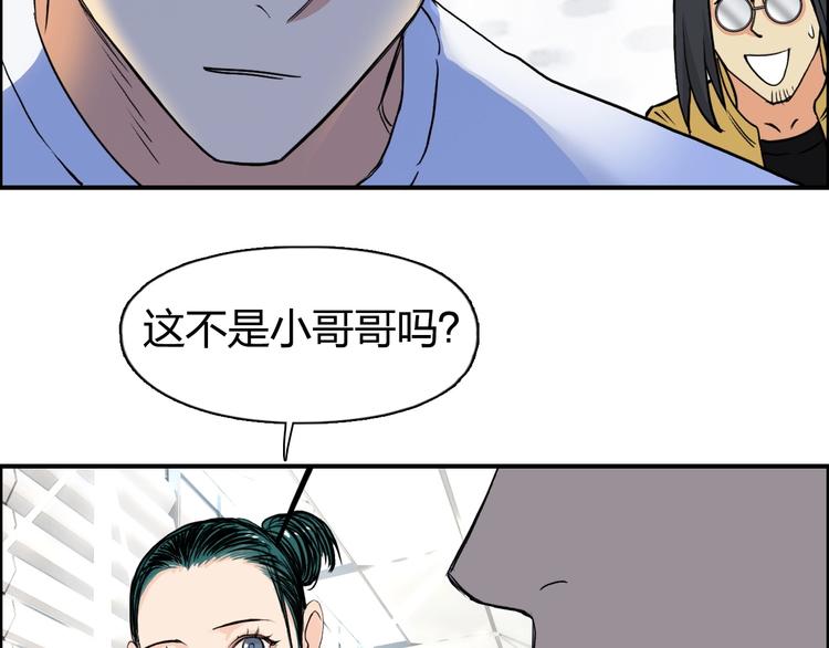 超能立方韩漫全集-第117话 源雾森林无删减无遮挡章节图片 