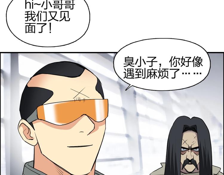 超能立方韩漫全集-第117话 源雾森林无删减无遮挡章节图片 
