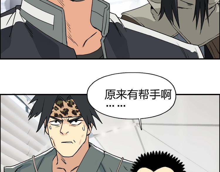 超能立方韩漫全集-第117话 源雾森林无删减无遮挡章节图片 