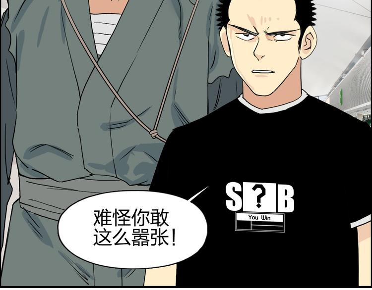 超能立方韩漫全集-第117话 源雾森林无删减无遮挡章节图片 