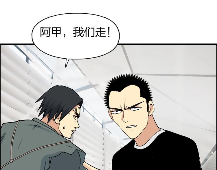 超能立方韩漫全集-第117话 源雾森林无删减无遮挡章节图片 