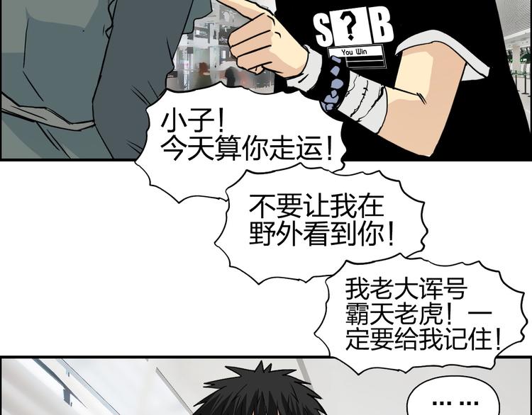 超能立方韩漫全集-第117话 源雾森林无删减无遮挡章节图片 