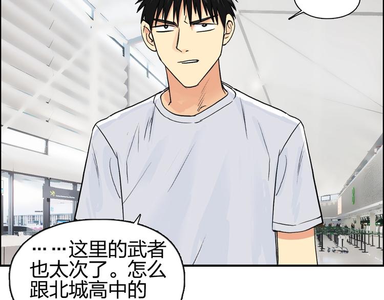 超能立方韩漫全集-第117话 源雾森林无删减无遮挡章节图片 