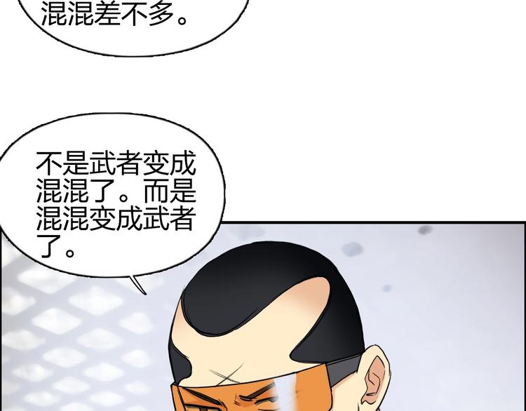 超能立方韩漫全集-第117话 源雾森林无删减无遮挡章节图片 