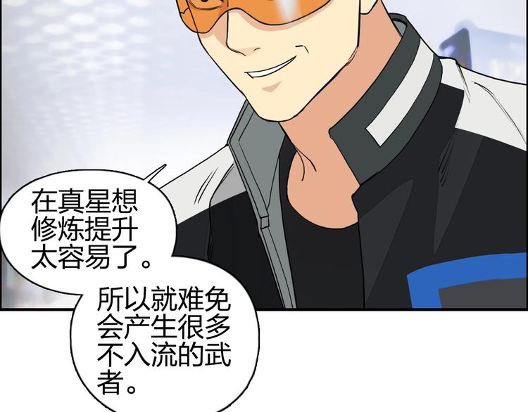 超能立方韩漫全集-第117话 源雾森林无删减无遮挡章节图片 