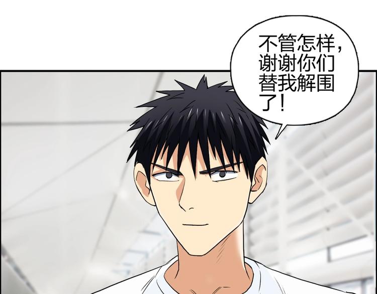 超能立方韩漫全集-第117话 源雾森林无删减无遮挡章节图片 