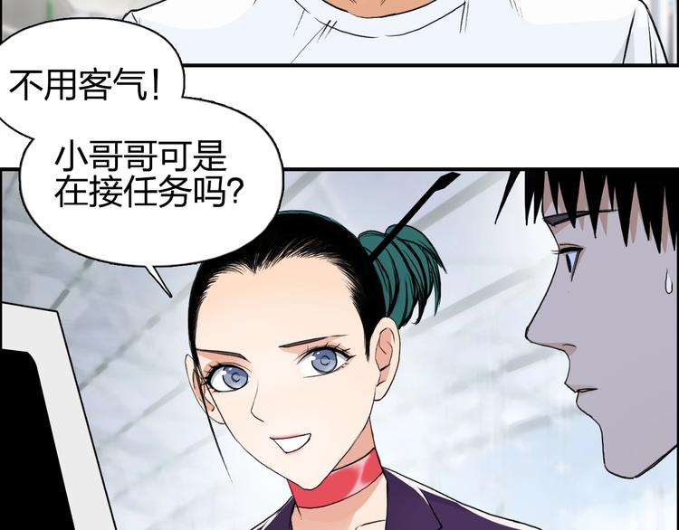 超能立方韩漫全集-第117话 源雾森林无删减无遮挡章节图片 