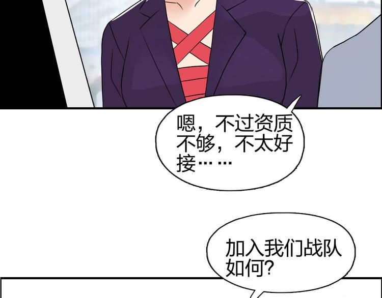 超能立方韩漫全集-第117话 源雾森林无删减无遮挡章节图片 