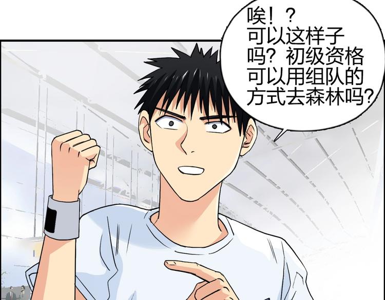 超能立方韩漫全集-第117话 源雾森林无删减无遮挡章节图片 