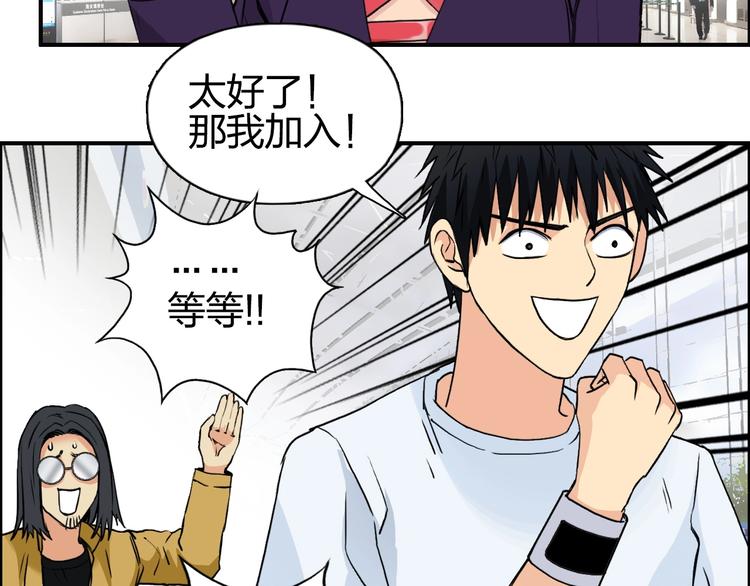 超能立方韩漫全集-第117话 源雾森林无删减无遮挡章节图片 