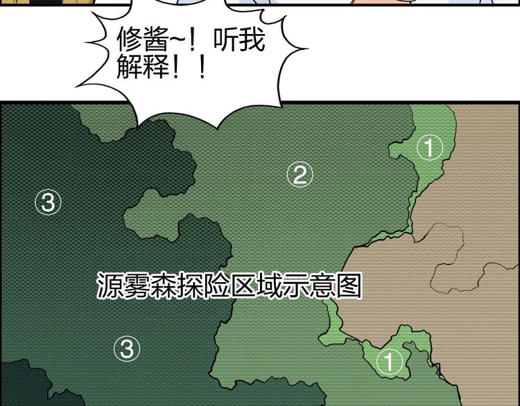 超能立方韩漫全集-第117话 源雾森林无删减无遮挡章节图片 