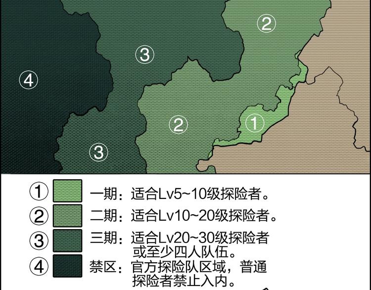 超能立方韩漫全集-第117话 源雾森林无删减无遮挡章节图片 