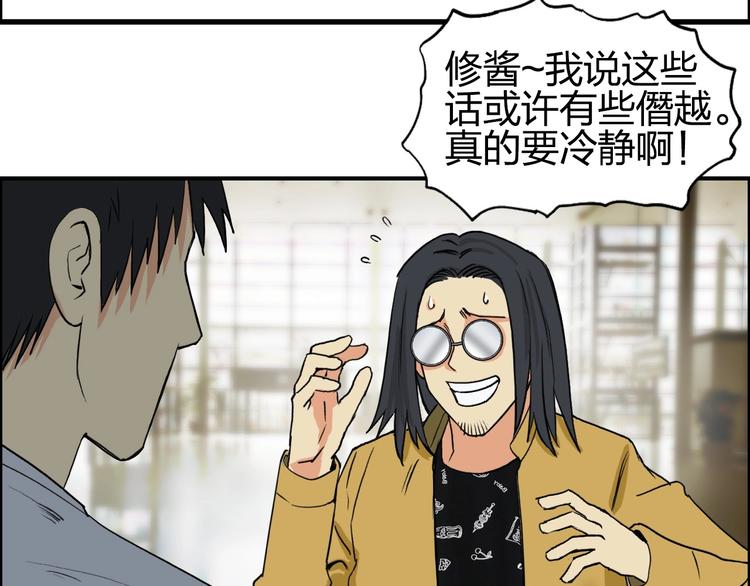 超能立方韩漫全集-第117话 源雾森林无删减无遮挡章节图片 