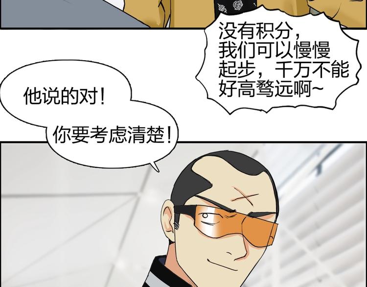 超能立方韩漫全集-第117话 源雾森林无删减无遮挡章节图片 