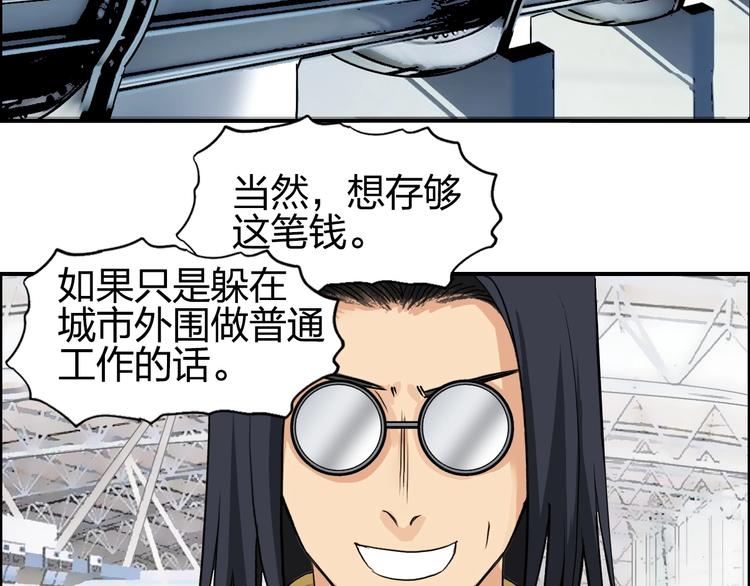 超能立方韩漫全集-第117话 源雾森林无删减无遮挡章节图片 