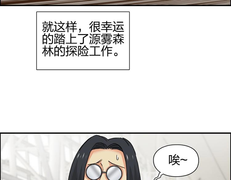 超能立方韩漫全集-第117话 源雾森林无删减无遮挡章节图片 