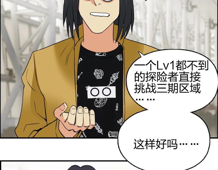 超能立方韩漫全集-第117话 源雾森林无删减无遮挡章节图片 