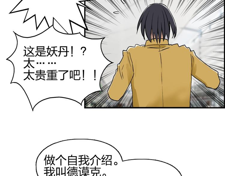 超能立方韩漫全集-第117话 源雾森林无删减无遮挡章节图片 