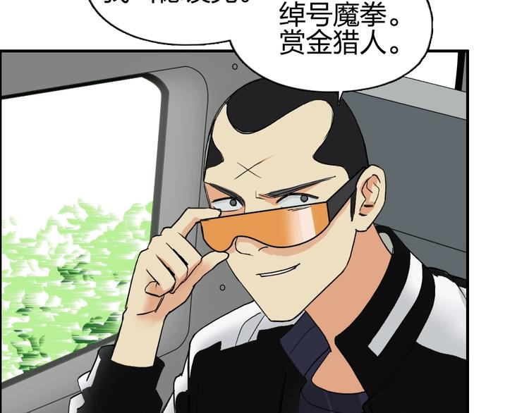 超能立方韩漫全集-第117话 源雾森林无删减无遮挡章节图片 