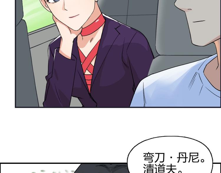 超能立方韩漫全集-第117话 源雾森林无删减无遮挡章节图片 