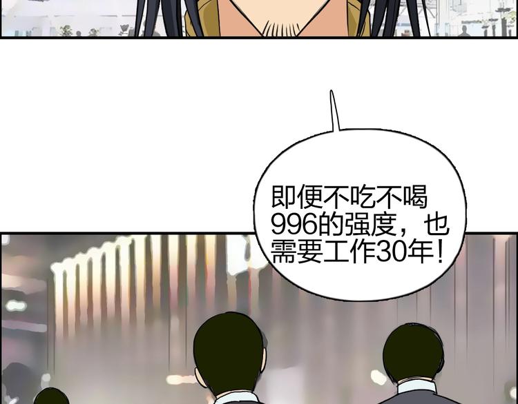 超能立方韩漫全集-第117话 源雾森林无删减无遮挡章节图片 