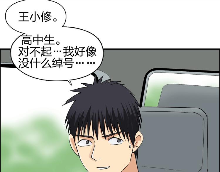 超能立方韩漫全集-第117话 源雾森林无删减无遮挡章节图片 