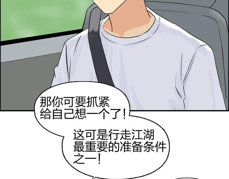 超能立方韩漫全集-第117话 源雾森林无删减无遮挡章节图片 