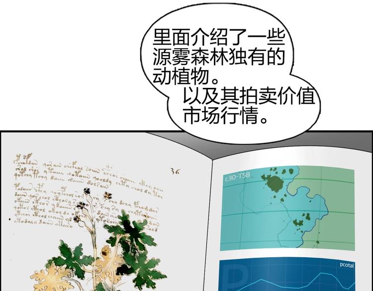 超能立方韩漫全集-第117话 源雾森林无删减无遮挡章节图片 