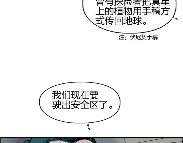 超能立方韩漫全集-第117话 源雾森林无删减无遮挡章节图片 