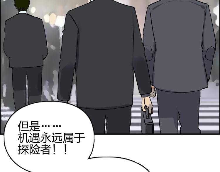 超能立方韩漫全集-第117话 源雾森林无删减无遮挡章节图片 