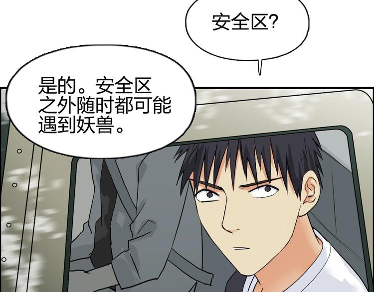 超能立方韩漫全集-第117话 源雾森林无删减无遮挡章节图片 