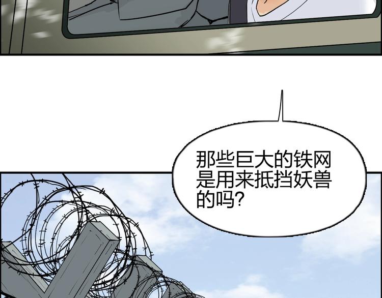 超能立方韩漫全集-第117话 源雾森林无删减无遮挡章节图片 