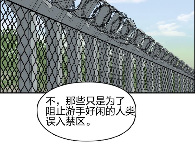 超能立方韩漫全集-第117话 源雾森林无删减无遮挡章节图片 