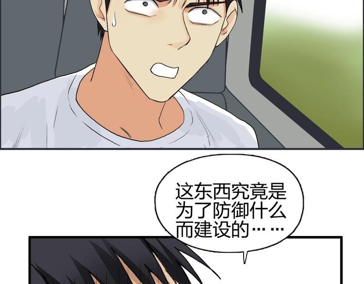 超能立方韩漫全集-第117话 源雾森林无删减无遮挡章节图片 