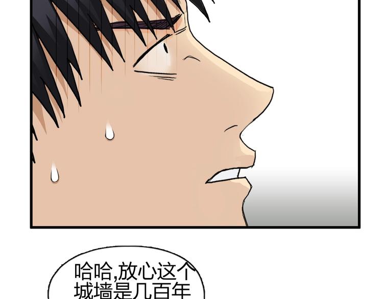 超能立方韩漫全集-第117话 源雾森林无删减无遮挡章节图片 