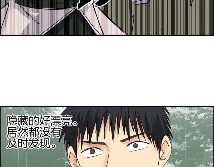 超能立方韩漫全集-第118话 陷阱无删减无遮挡章节图片 