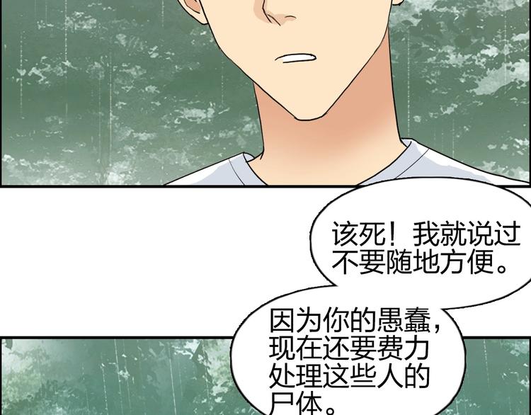 超能立方韩漫全集-第118话 陷阱无删减无遮挡章节图片 