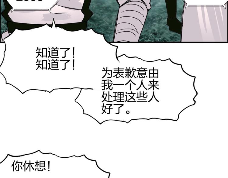 超能立方韩漫全集-第118话 陷阱无删减无遮挡章节图片 