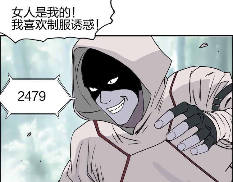 超能立方韩漫全集-第118话 陷阱无删减无遮挡章节图片 
