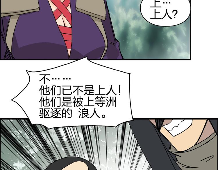 超能立方韩漫全集-第118话 陷阱无删减无遮挡章节图片 