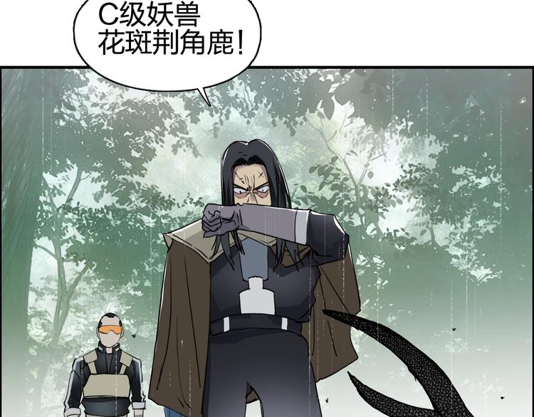 超能立方韩漫全集-第118话 陷阱无删减无遮挡章节图片 