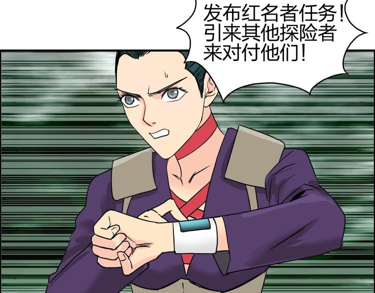 超能立方韩漫全集-第118话 陷阱无删减无遮挡章节图片 