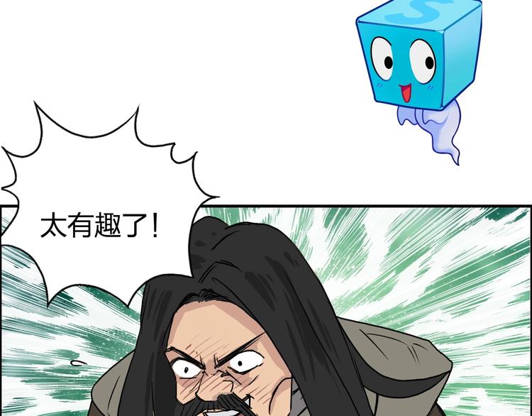 超能立方韩漫全集-第118话 陷阱无删减无遮挡章节图片 
