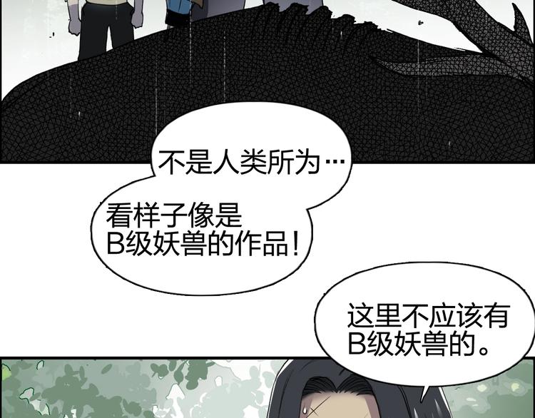 超能立方韩漫全集-第118话 陷阱无删减无遮挡章节图片 