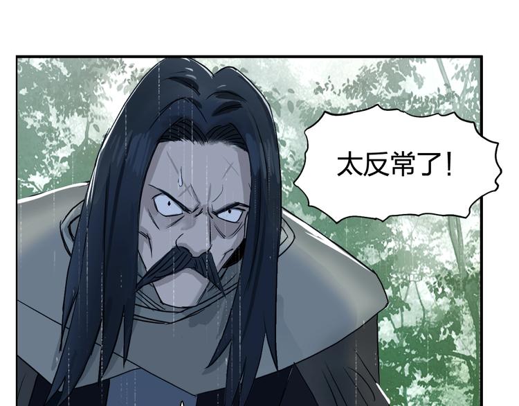 超能立方韩漫全集-第118话 陷阱无删减无遮挡章节图片 