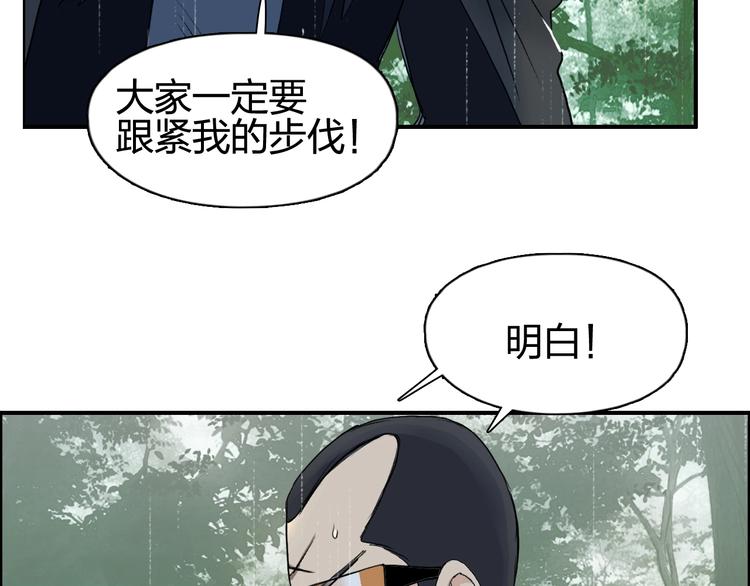 超能立方韩漫全集-第118话 陷阱无删减无遮挡章节图片 
