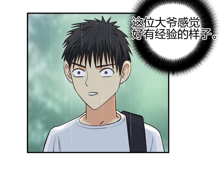 超能立方韩漫全集-第118话 陷阱无删减无遮挡章节图片 